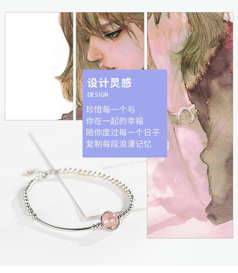 草莓晶手链详情_02.jpg