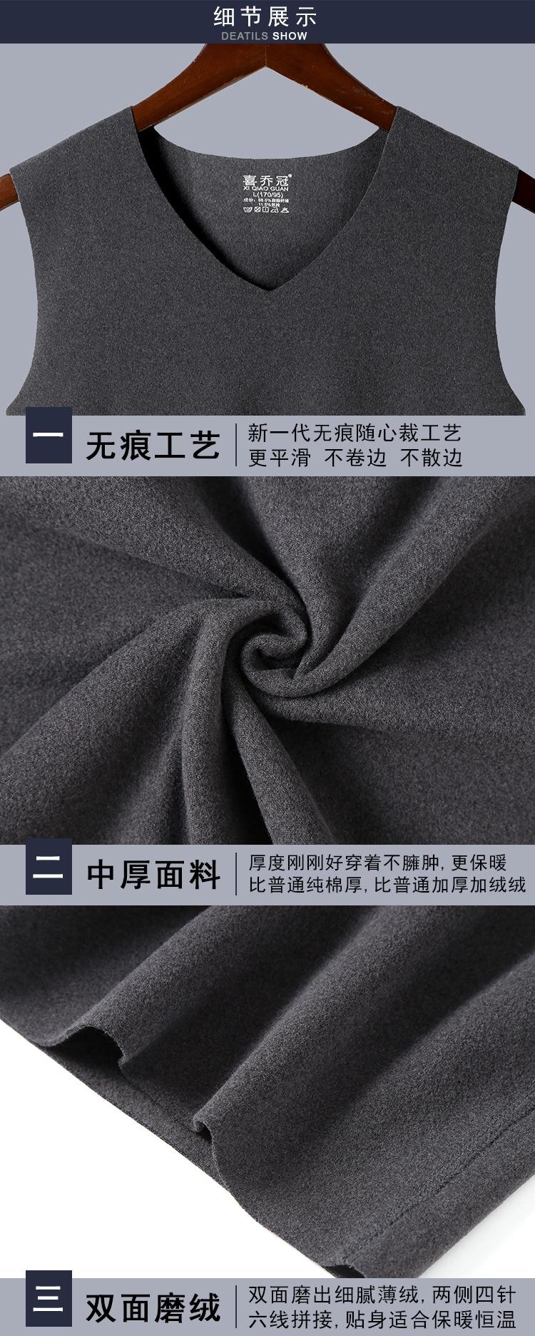 无痕保暖背心--细节展示.jpg