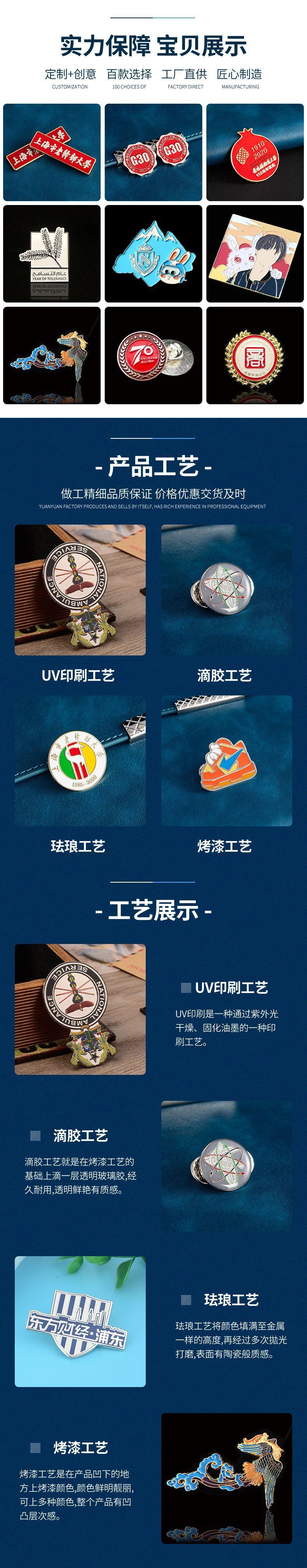 徽章详情页_02