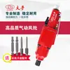 Destornillador de Aire Reforzado de Alta Calidad - Destornillador Grande de 6.5 mm para Reparación Automotriz y Uso Doméstico, Destornillador Neumático Multifuncional