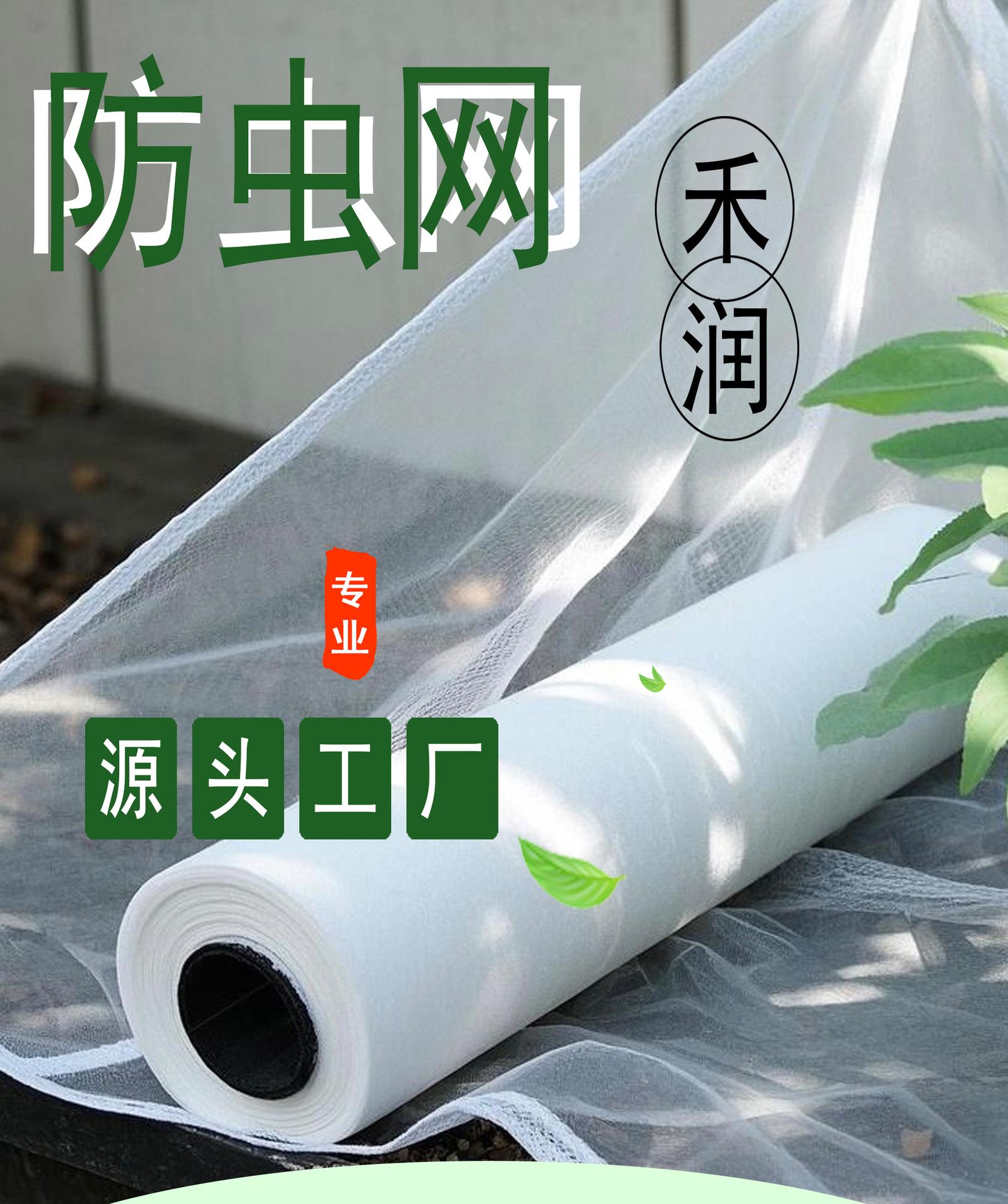 防虫网详情页_01