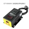 Regulador de Voltaje Digital de Tiristor de Alta Potencia Motor de 10Kw Taladro Eléctrico Regulador de Velocidad Variable Termostato de Horno Eléctrico 220V