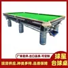 Precio de la mesa de billar Luliang, ¿Cuánto cuesta una mesa de billar en Mongolia Interior, Accesorios para mesas de billar en Hohhot?