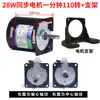 Motor Síncrono de Imán Permanente AC 68KTYZ 14W28W Avance y Retroceso Miniatura Baja Velocidad Velocidad Motor de Alto Par 220V