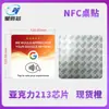 Stock de fábrica Pegatina de mesa acrílica NFC Tarjeta de reseña de Google Soporte con código QR touch-to-order