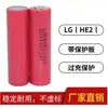 Nova LG HE2 18650 25 P2500mAh Descarga 10C 30A Modelo Aspirador Chave de Fenda Elétrica Patinete