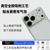 Adecuado para Apple 18ProMax Armadura Metálica con Diamantes de Color Hecha a Mano Película Protectora para Lente iPhone17promax Venta al por Mayor de Fábrica