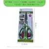 Tijeras de cocina de acero inoxidable, tijeras multifuncionales para el hogar, multiusos para romper nueces, cortar huesos de pescado, pollo y pato, en stock para entrega directa