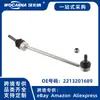 2213201689 Novo Adequado para Mercedes-Benz W221/4WD Barra Estabilizadora Haste de Ligação (Frente) R