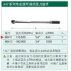 Shida 96411 96412 Grado Profesional Ajustable Par de Torsión Kilogramo Torque Llave Dinamométrica Alta Precisión Preestablecida