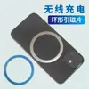 Anillo magnético de carga inalámbrica al por mayor Magsafe carga respaldo magnético para pegar soporte para teléfono móvil de coche lámina magnética ultrafina
