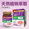 Ungüento Extractor de Serpiente Tohtan Japonés para Anillo de Serpiente y Cintura de Serpiente [Dropshipping]
