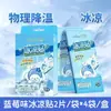 Parche Enfriador Deportivo Le Yi Xiang San Parche Enfriador para Montar en la Cabeza Sabor Fresa Parche Enfriador Sabor Arándano Producto Genuino