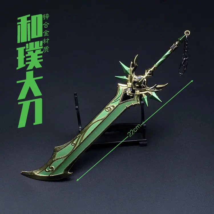 22厘米和璞大刀.jpg