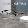 Gafas fotocromáticas anti-luz azul para miopía, monturas de medio aro estilo tech, monturas estilo ceja, monturas geniales y elegantes, gafas de miopía retro de celebridad de internet transfronteriza