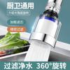 Extensor de Grifo Doméstico Grifo de Cocina Purificador de Agua Filtro Extensión de Grifo Ducha Cabezal Antisalpicaduras