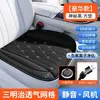 Almofada de Assento Ventilada para Carro de Verão Resfriamento 5V Smart Start-Stop USB Almofada Resfriadora para Assento de Carro Fabricante Personalizado Oem