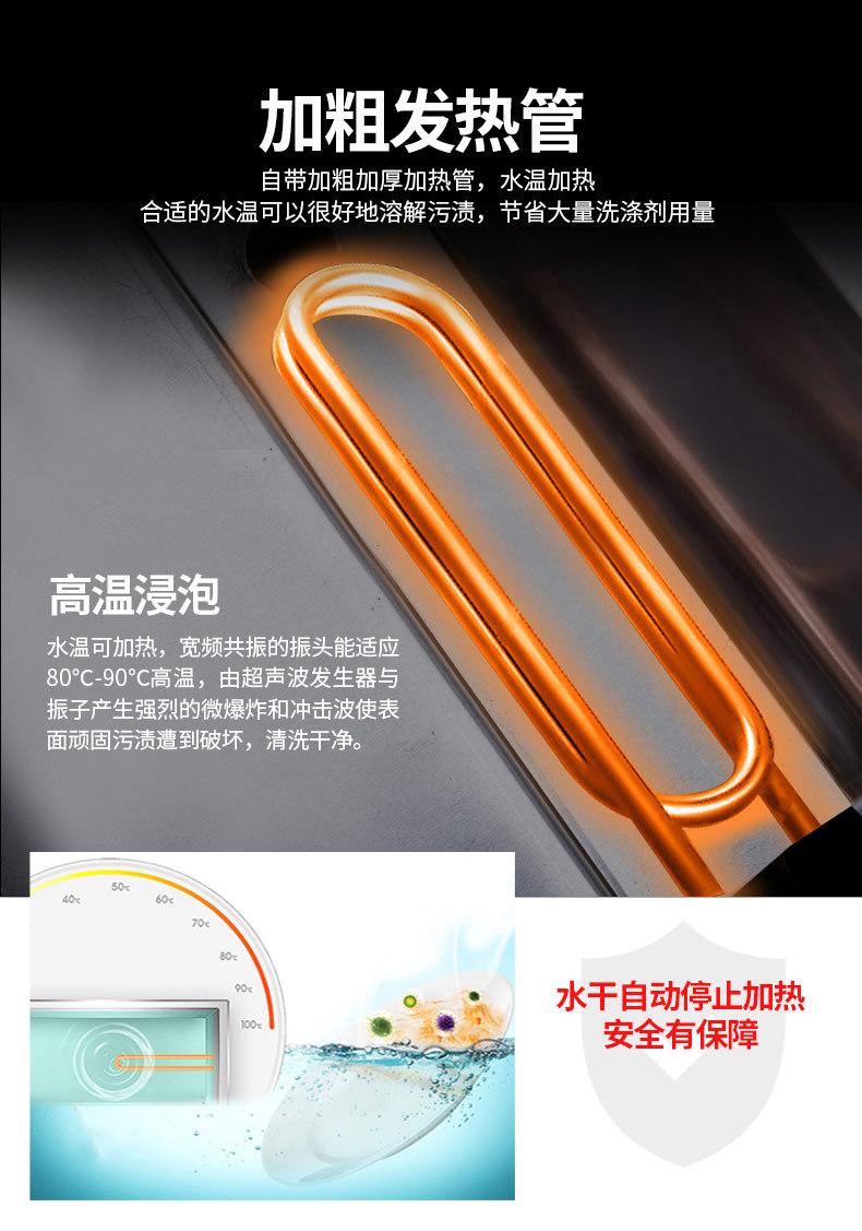 超声波洗碗机790详情页_07.jpg