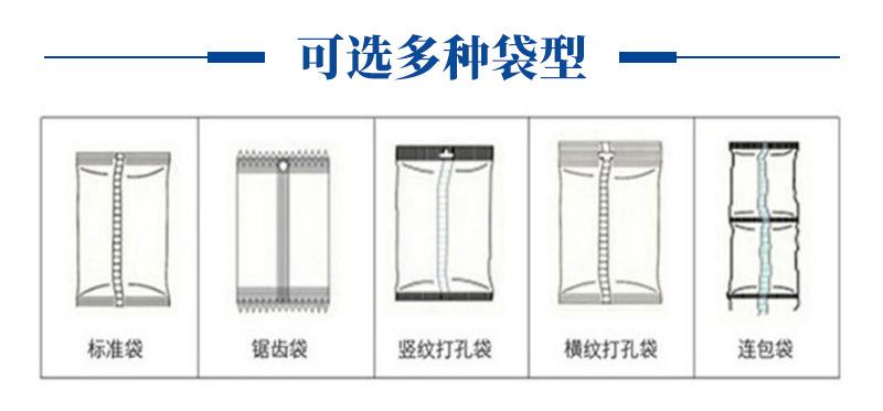 全自动枕式包装机-水印_07