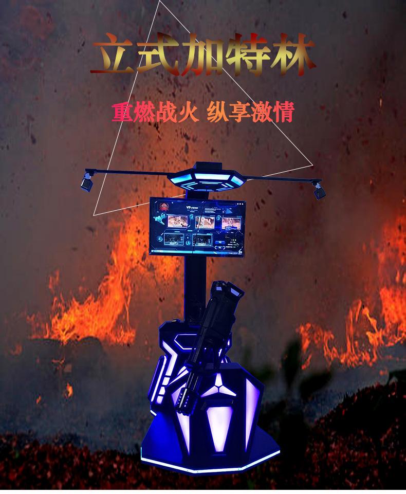 vr枪神