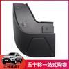 Aplicable a Camioneta Jiangling Tiger 3 Guardabarros Guardabarros Trasero Guardabarros Delantero y Trasero Tiger 5 Tracción en Dos Ruedas Eje Estándar