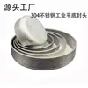 Tampão de Cabeça Oval de Grau Industrial Feito de Aço Inoxidável 304, Espessura de 1,5 mm, Tampão de Cabeça para Soldagem, Personalização para Fabricação Industrial