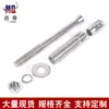 Pernos de Anclaje Mecánicos de Acero Inoxidable, Pernos de Anclaje Autoperforantes, Pernos de Anclaje Autoperforantes de Tubo Simple y Doble, Galvanizados por Inmersión en Caliente