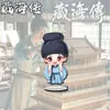 Zang Hai Chuan Xiao Zhan Mercadoria Pingente Acrílico Dupla Face Chaveiro Presente de Celebridade Pingente para Mochila de Suporte para Fãs