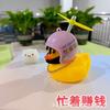 Pato amarelo do Tiktok para carro com vento quebrado, pato de carregamento, pato social, pato celebridade da internet, ornamentos criativos para carro
