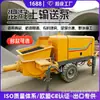 Bomba de Mistura e Transporte de Concreto Máquina Tudo-em-Um Caminhão Transportador de Cimento Diesel Máquina Grande de Mistura e Transporte de Concreto Tudo-em-Um