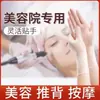 Luvas de massagem para costas de salão de beleza, luvas descartáveis de látex para cuidados com a saúde, massagem com borracha para tatuagem, terapia para os pés com óleos essenciais