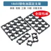 Suporte para bateria de lítio 18650, suporte de combinação fixa, suporte para pack de bateria de bicicleta elétrica, suporte de conexão de bateria