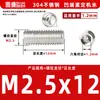 Acero inoxidable 304, sin cabeza, tornillos prisioneros de hexágono interior, M2, M3, M4, M5, M6, M8