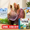 Livro Pop-Up de Animais Livro Flip 3D Animais do Mundo Livro de Figuras Mágicas para Bebês Livro de Histórias com Figuras Livro de Cognição Situacional