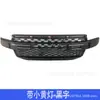 Adecuado para Ford Ranger T9 23-26 Parrilla Modificada con Luces Cara Frontal de Parrilla Ranger