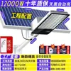 Nuevas luces solares LED transfronterizas para exteriores, con sensores de movimiento humano, para uso doméstico, con alto brillo y diseño impermeable, ideales para la iluminación exterior en jardines