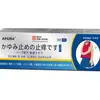 Estoque Disponível Pomada Antibacteriana Tonghong para Pele dos Braços, Pés e Coxas Internas