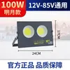 Refletor de Baixa Tensão Yaming Lighting Marinho Bateria DC 12V24V36V Pode ser Conectado a Refletor Impermeável para Exterior