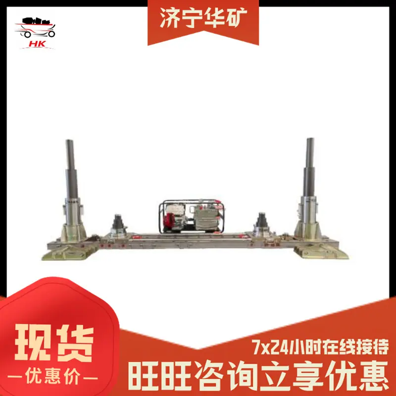 动车组液压起复设备(托举式救援设备.png