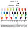 T-shirt infantil de alta qualidade, algodão, manga curta, diy feito à medida, roupa de classe de jardim de infância, camisa cultural, logótipo estampado personalizado