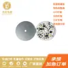 Substrato de Aluminio Automotriz Resistente a Altas Temperaturas Tira de Luces Led Prototipado Rápido Lote Doble Cara Fabricante Suministro de Substrato de Aluminio Led