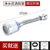 Purificador de água para torneira, filtro, purificador, chuveiro de mão universal à prova de respingos, conector universal, gadget de bico de água para cozinha com aumento de pressão