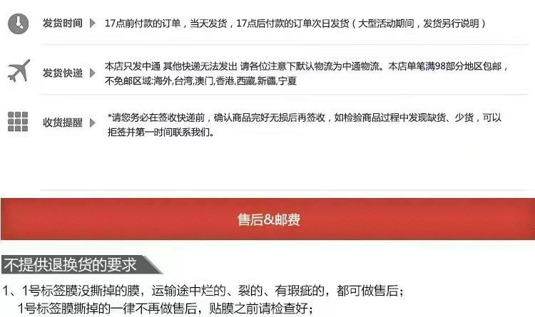 退换要求