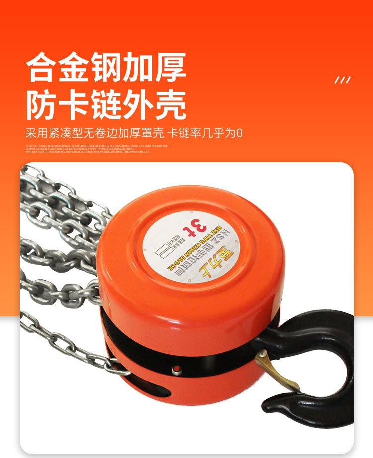 手拉葫芦详情_04