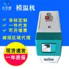 Máquina de temperatura de molde tipo agua puntual de 6KW Máquina de temperatura de molde especial para extrusión Máquina de control de temperatura de inyección Máquina de temperatura de agua para extrusión Máquina de temperatura de aceite