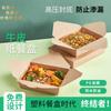 Para llevar arroz con pollo pollo frito caja desechable lonchera caja de embalaje en stock papel Kraft a prueba de aceite lonchera venta al por mayor personalización