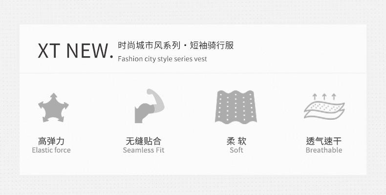 短袖骑行服23_02