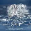 Anillo de pareja Glaciar para mujer, plata de ley 925, diseño de nicho, anillo de viento frío, anillo de pareja, regalo de cumpleaños para novio.
