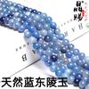Cuentas dispersas de jade azul natural Dongling 6a, accesorios de joyería para bricolaje, cuentas redondas, cuentas cruzadas semiacabadas con cordón hecho a mano.