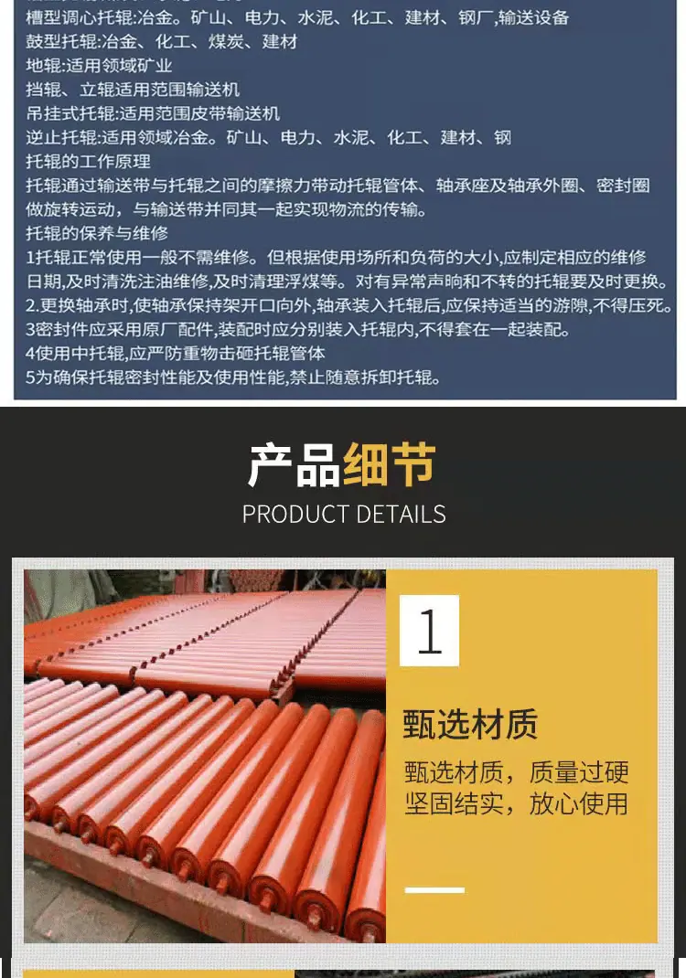 托辊切片详情_03